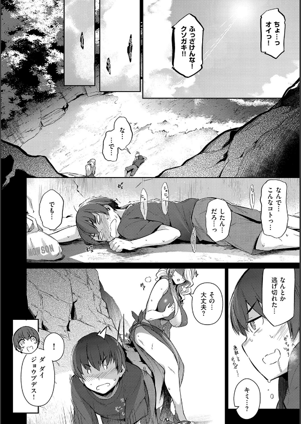 Lust Summer【デジタル特装版】_8枚目の画像